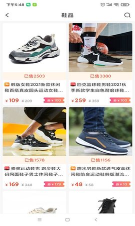 头等生活app2