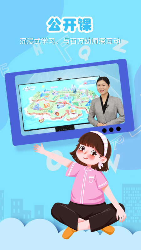 朗朗云课app4