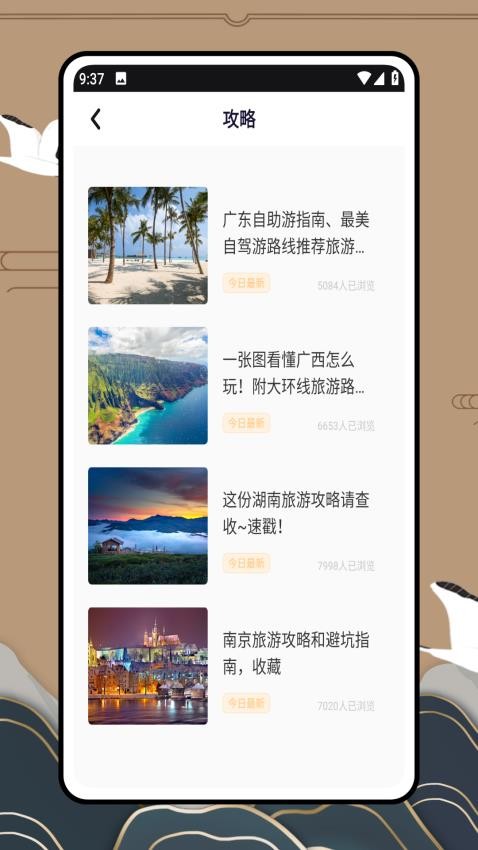 驴妈妈app2