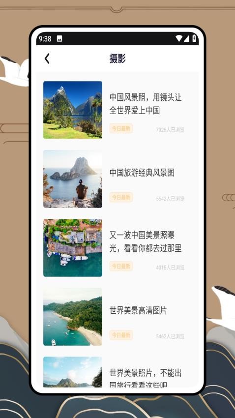 驴妈妈app3