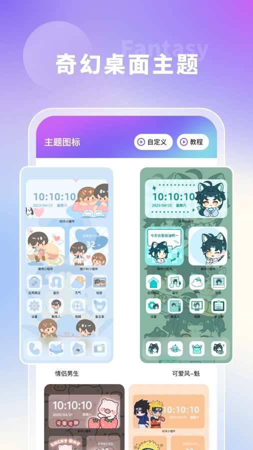 奇幻主题壁纸app1