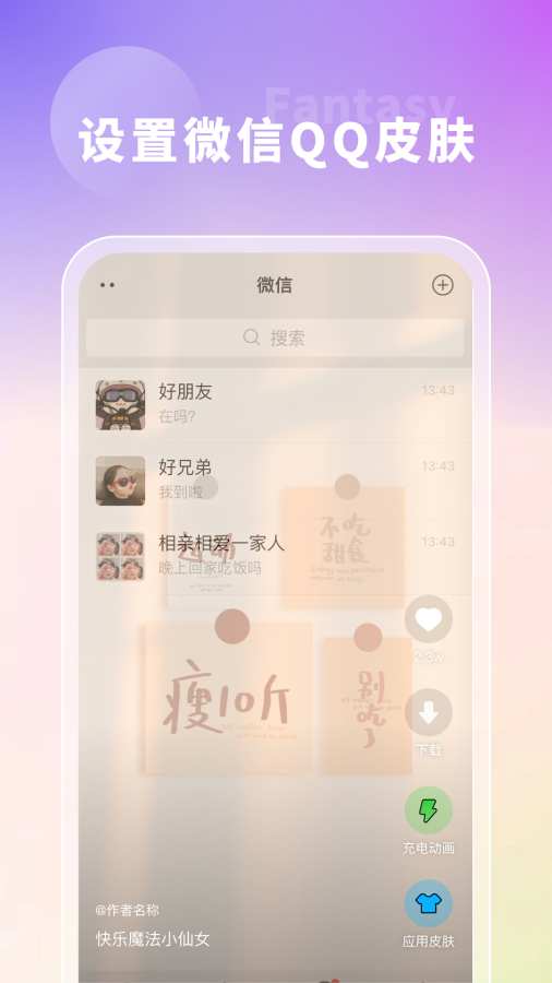 奇幻主题壁纸app2