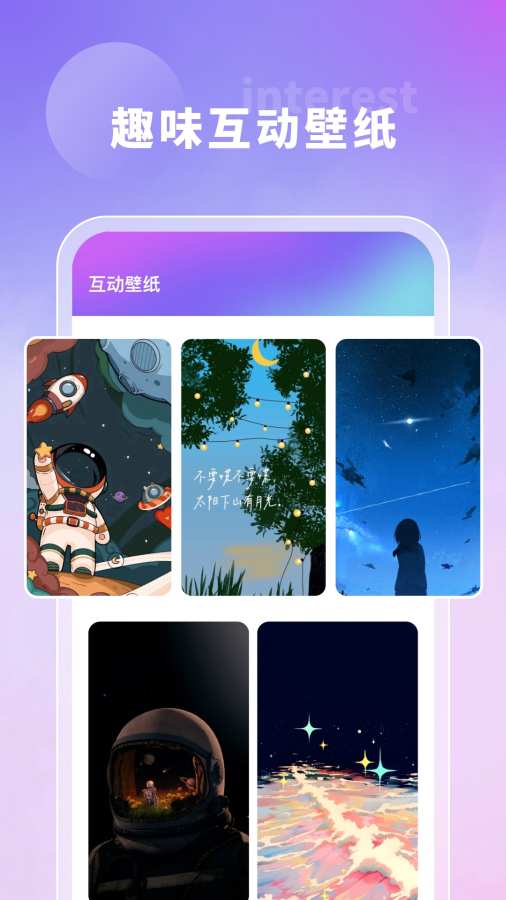 奇幻主题壁纸app3