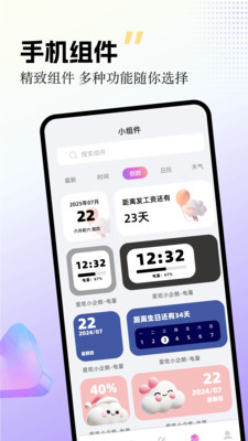 labu主题壁纸app1
