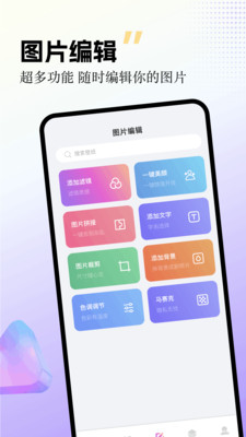 labu主题壁纸app2
