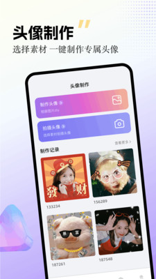 labu主题壁纸app4