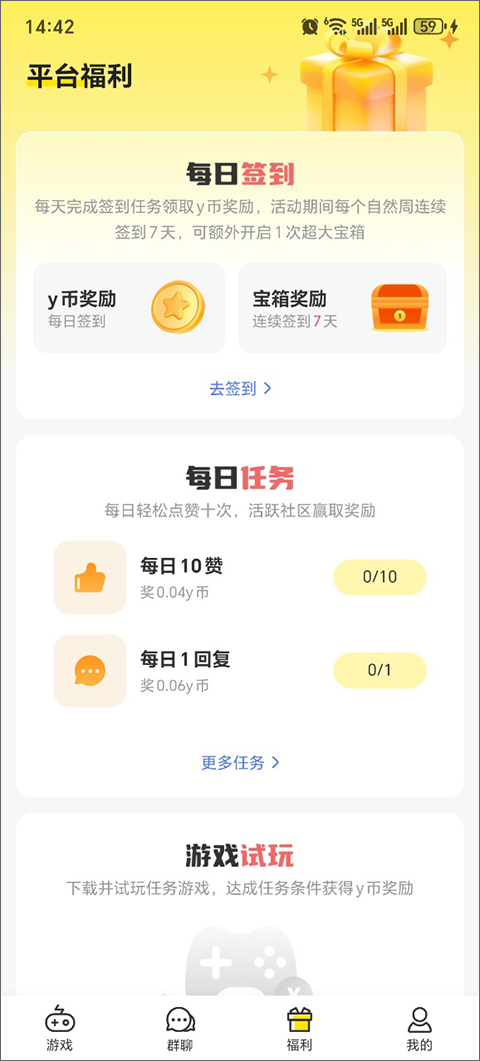 小y游戏盒无广告版1