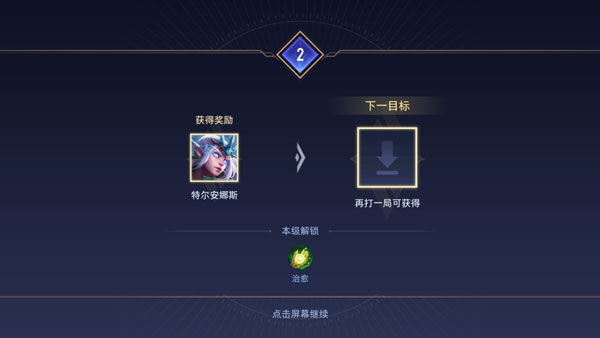 王者荣耀全球国际服2
