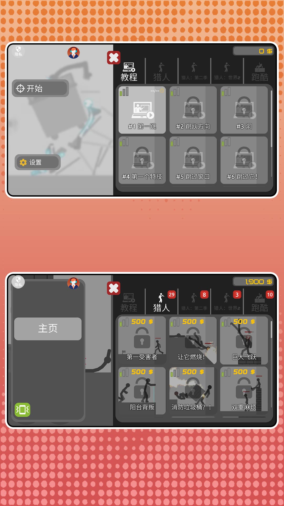 密室乱斗风暴游戏3