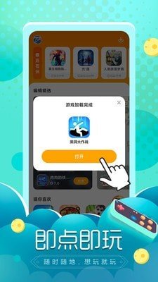 闪电龟app1