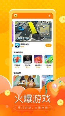 闪电龟app2