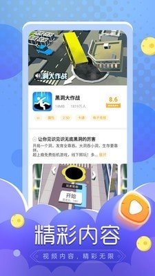 闪电龟app3