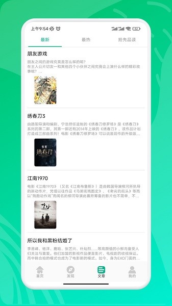 九州短剧app1