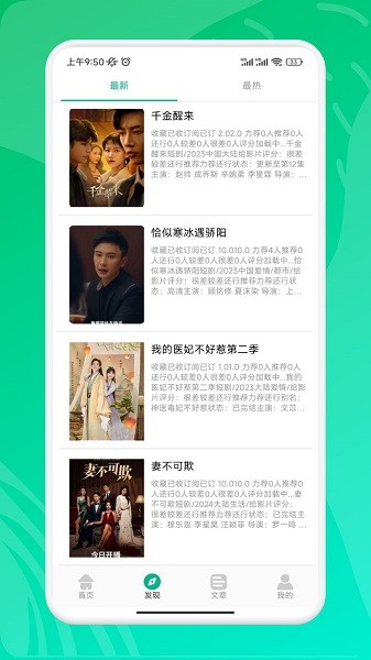 九州短剧app2