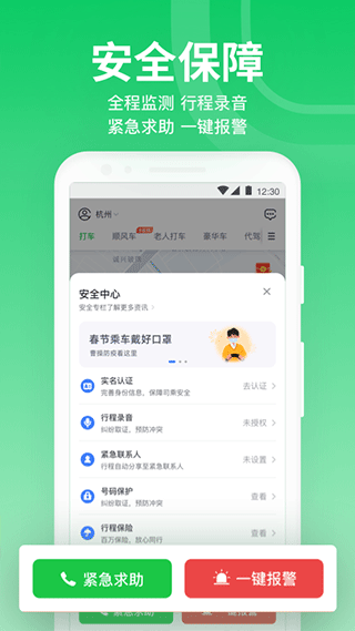 曹操出行司机端1