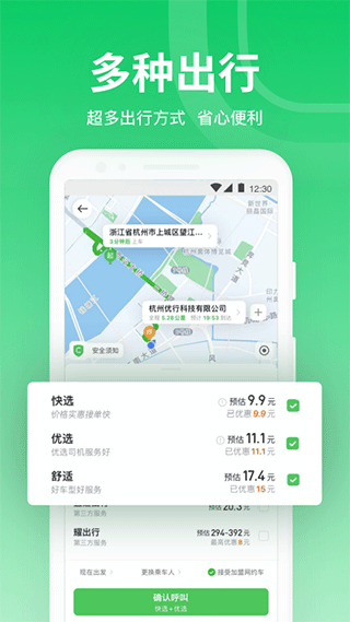 曹操出行司机端2