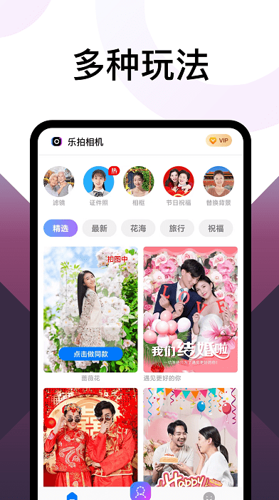 乐拍相机app1