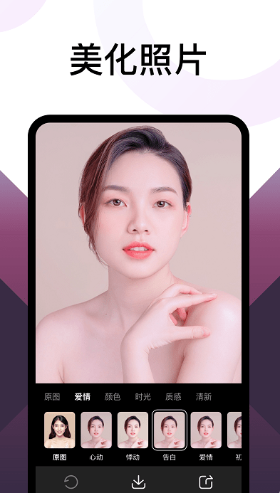乐拍相机app2