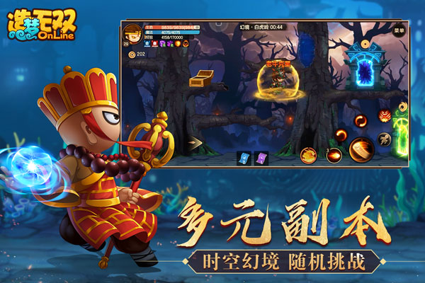 造梦无双4399版2