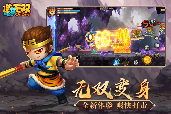造梦无双4399版4
