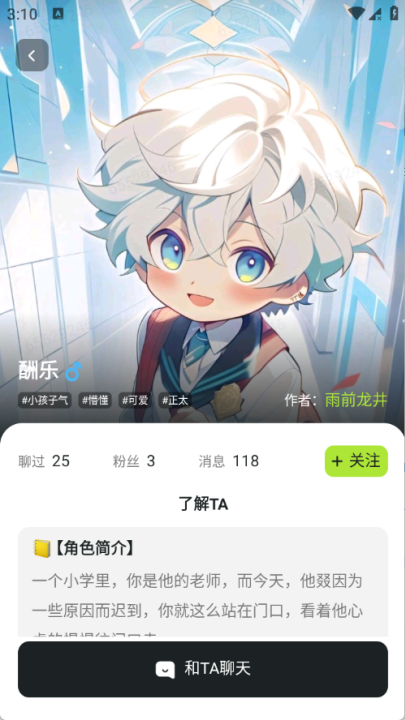 sillytavern手机版1