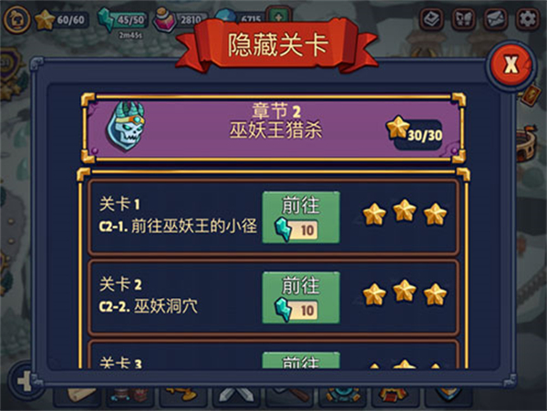 帝国守卫战破解版1