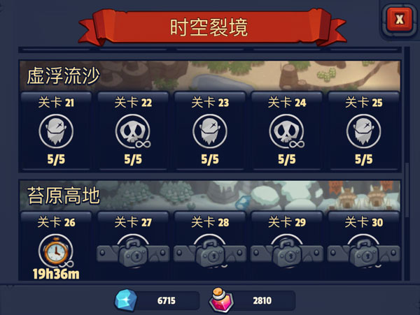 帝国守卫战破解版3