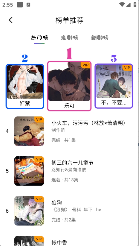 听番FM1