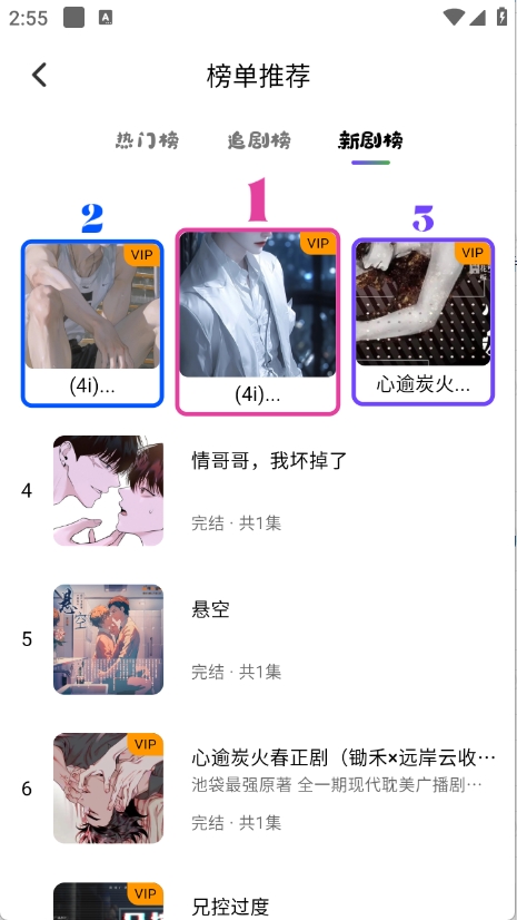听番FM2