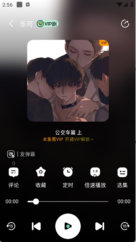 听番FM3