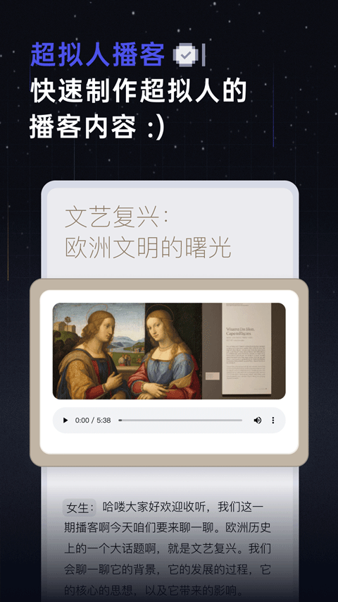 扣子空间手机版2