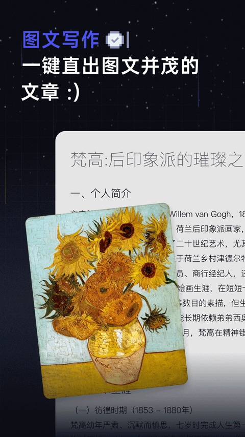 扣子空间手机版3