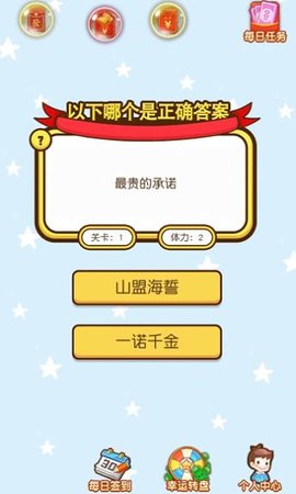 梦幻智多星游戏1
