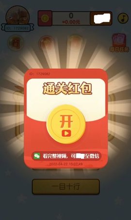 梦幻智多星游戏2