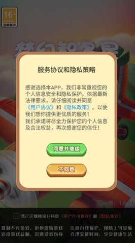 梦幻智多星游戏3
