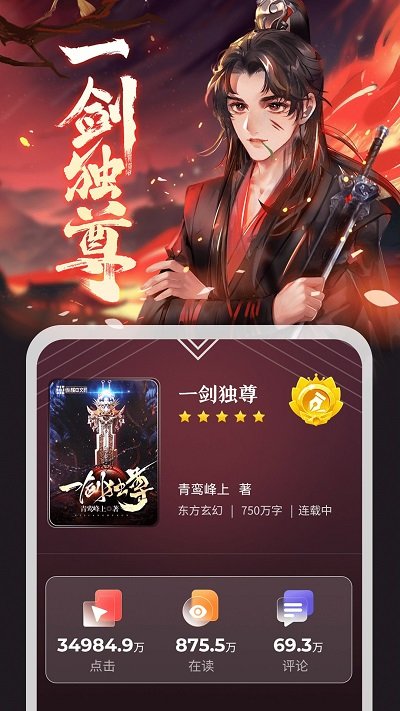 纵横小说app1