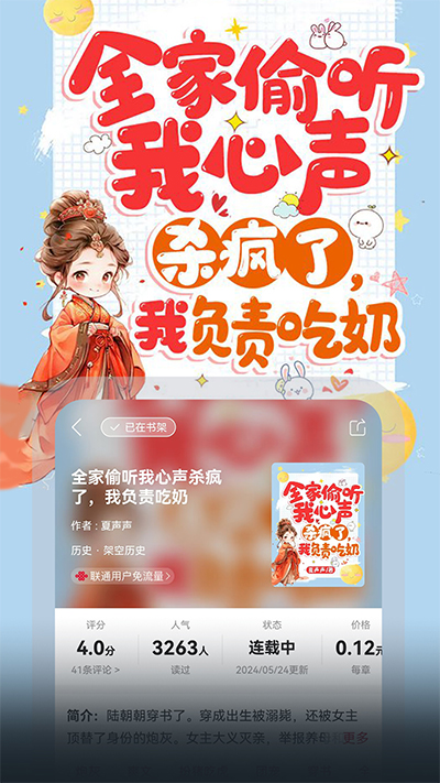 联通爱听1