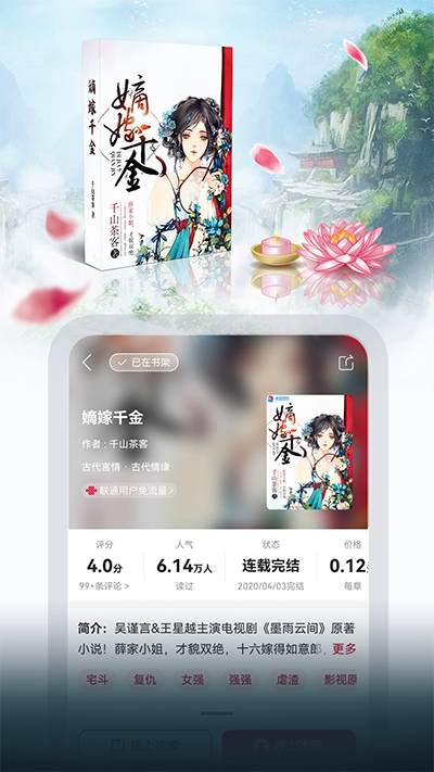 联通爱听3
