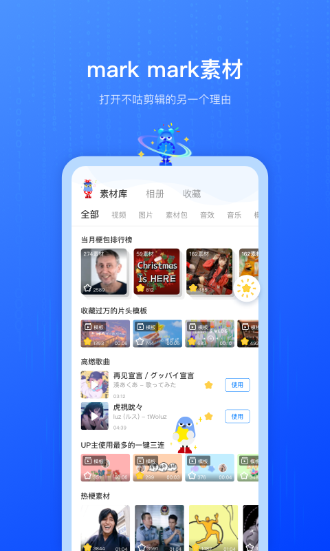 不咕剪辑最新版本免费1
