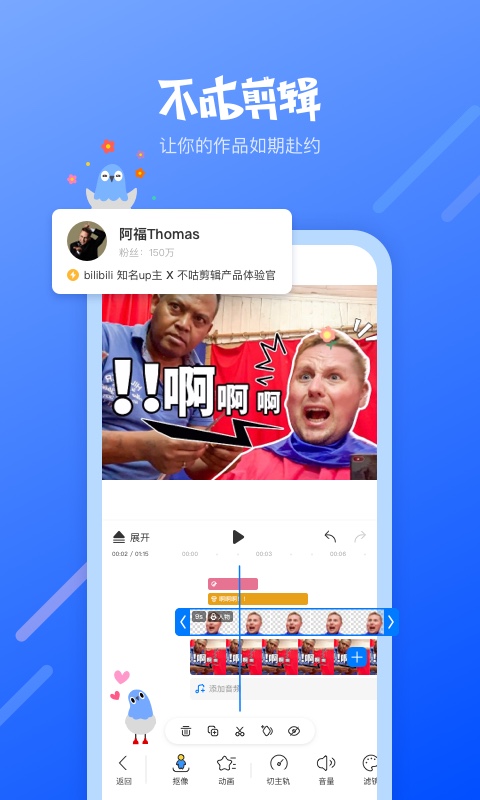 不咕剪辑最新版本免费2