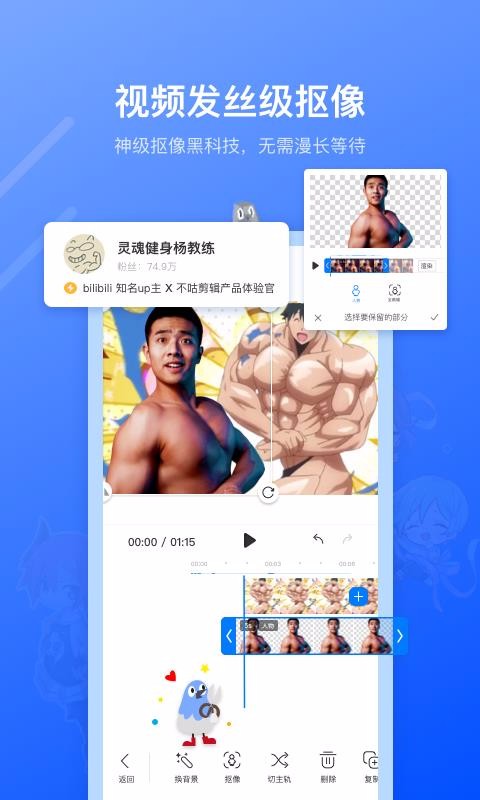 不咕剪辑最新版本免费3