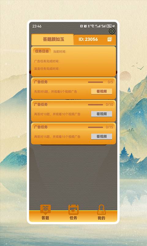 答题颜如玉app1