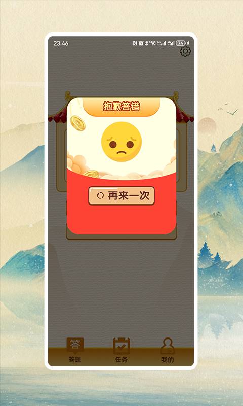 答题颜如玉app2