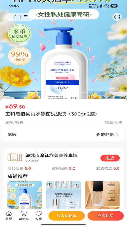 三盛智绿app3