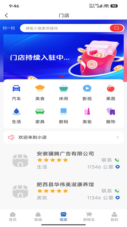 三盛智绿app4