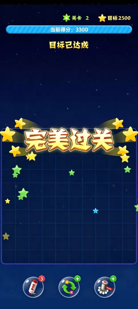 趣玩消星星游戏1