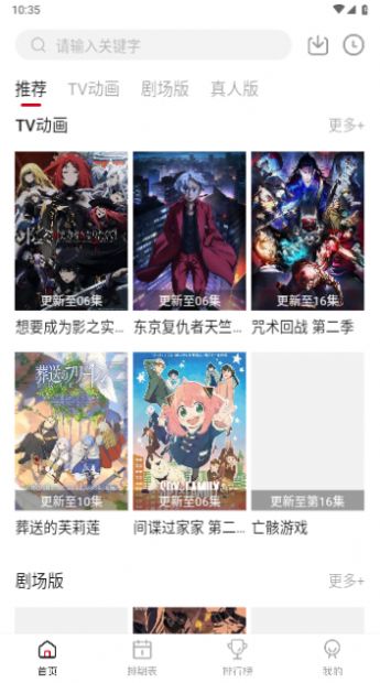 蚂蚁追番手机版1