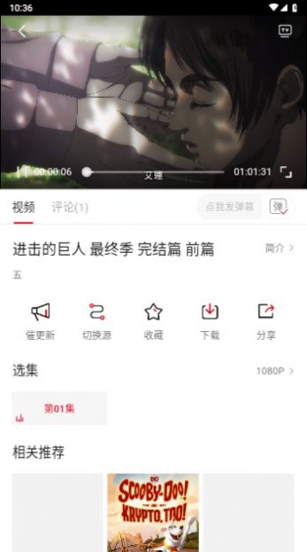蚂蚁追番手机版3