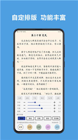 阅读3.0语音朗读包tts1