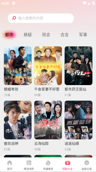 悟空免费剧场app1